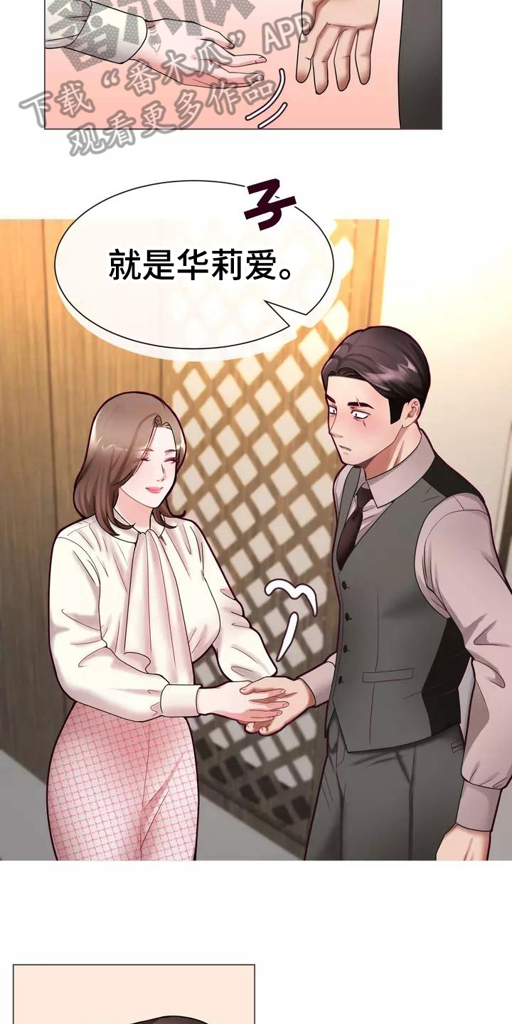 第4章：见家长16
