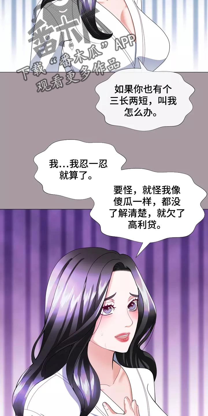 第34章：你不要自责18