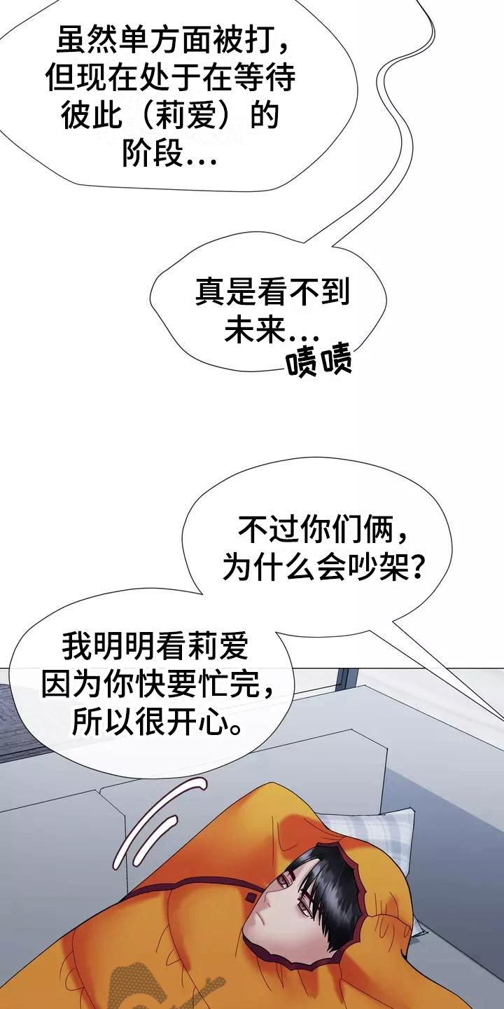 第21章：怀念过去6
