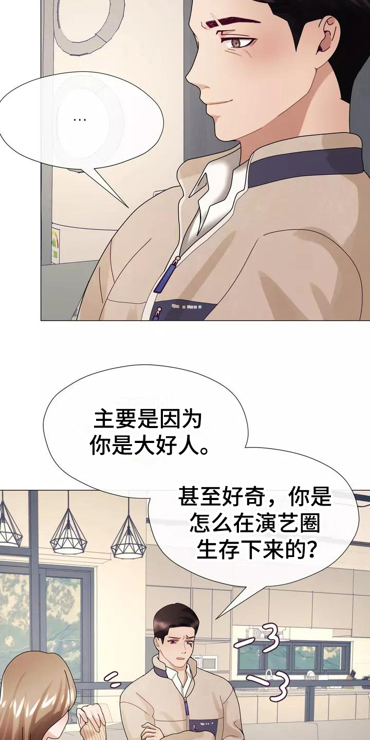 第10章：内心债16