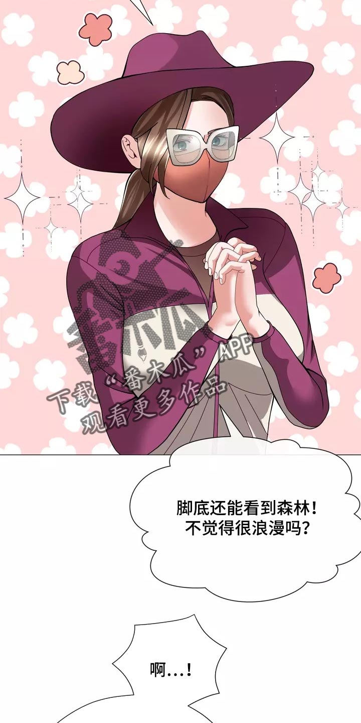 第23章：恐高症1