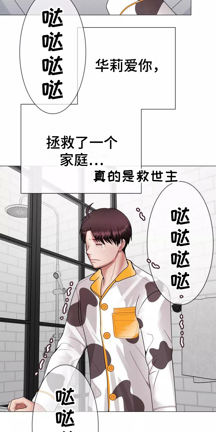 第7章：电话11