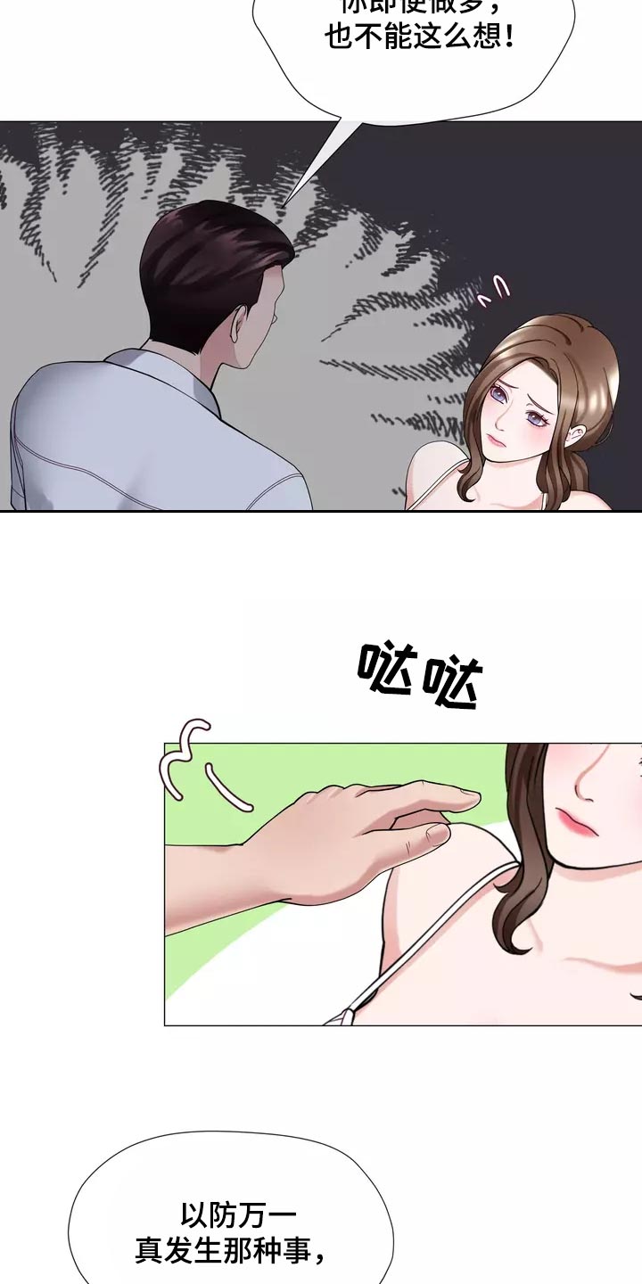 第40章：说不定你会后悔11