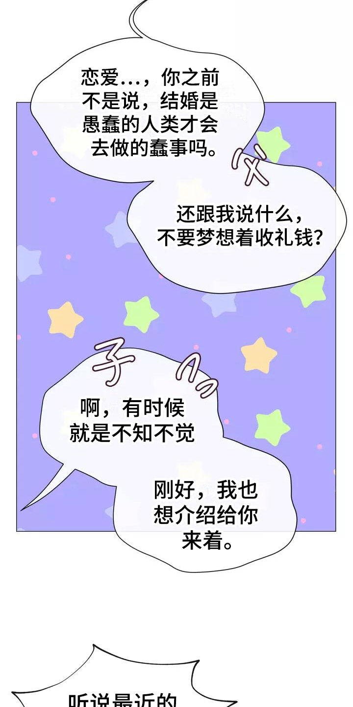 第2章：告知16