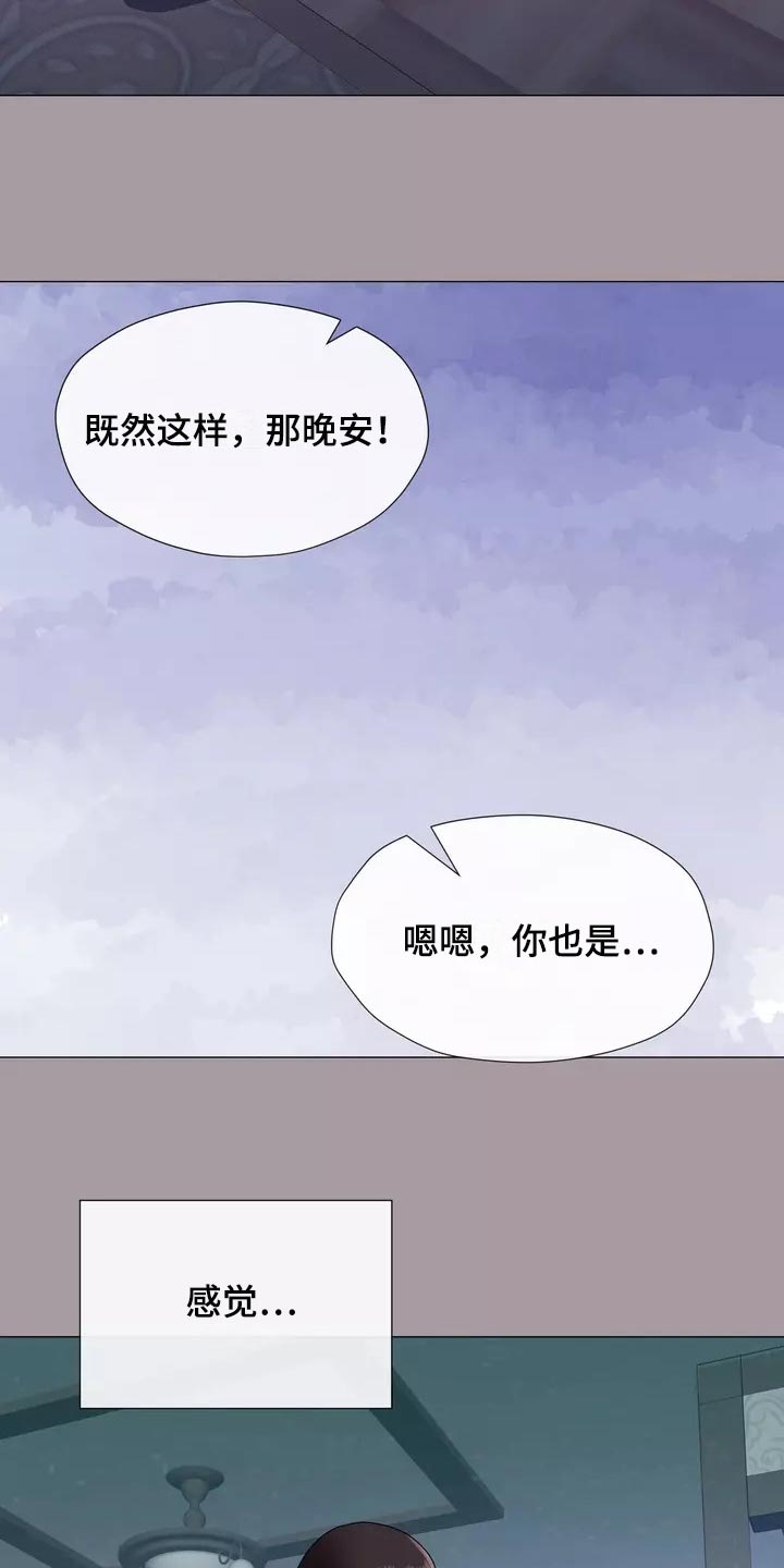 第31章：过意不去啊11