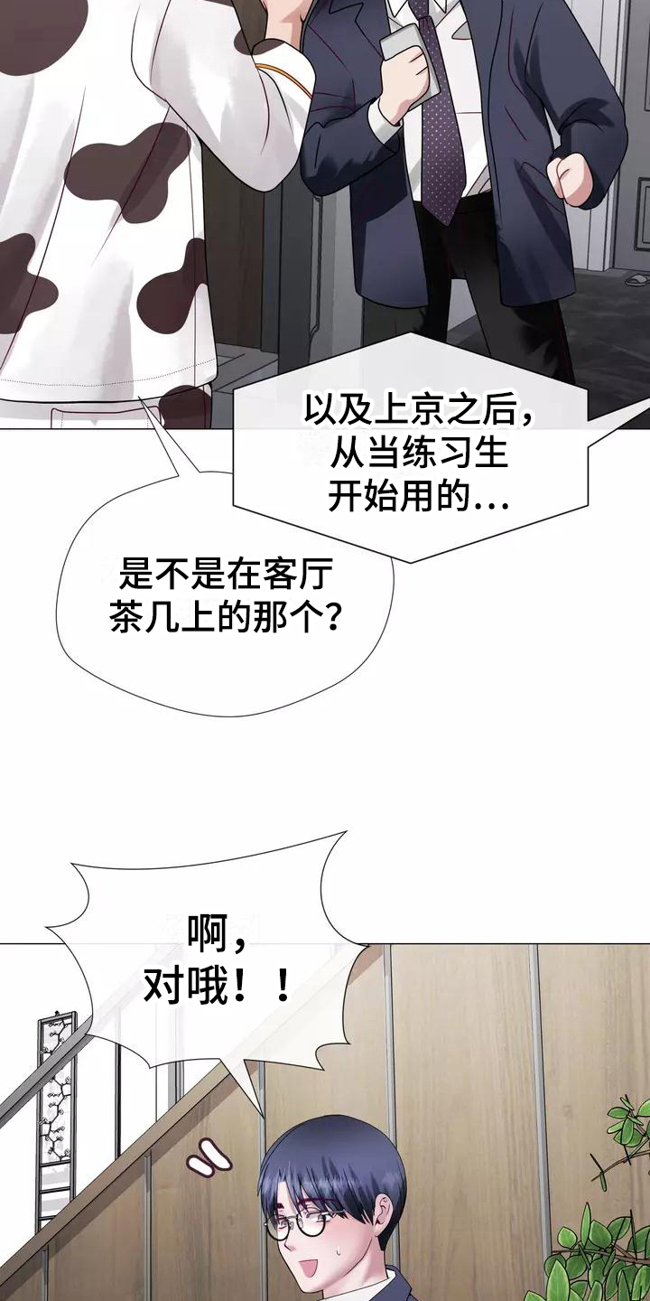 第7章：电话6