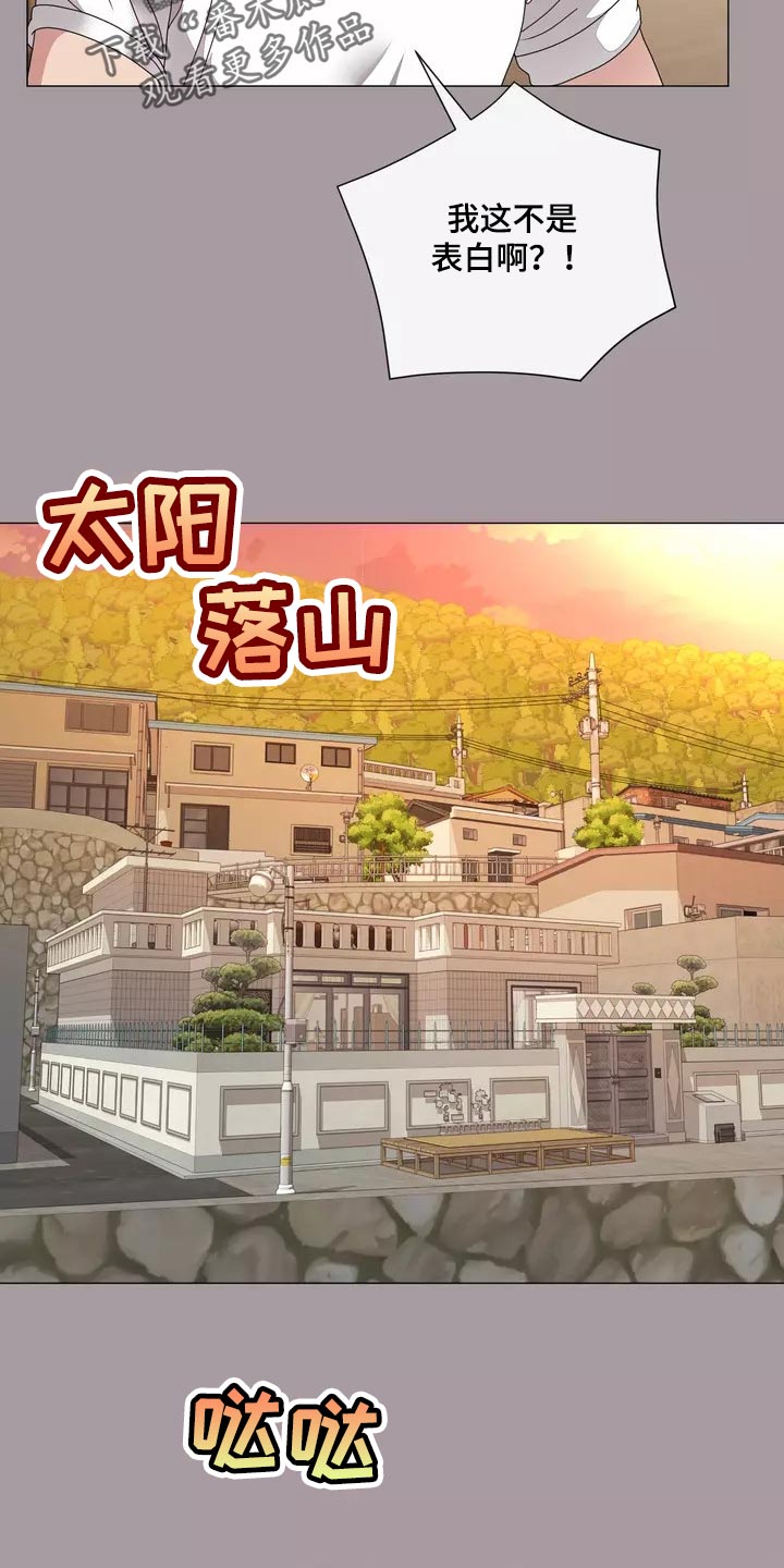 第32章：将来别跟我撒谎8