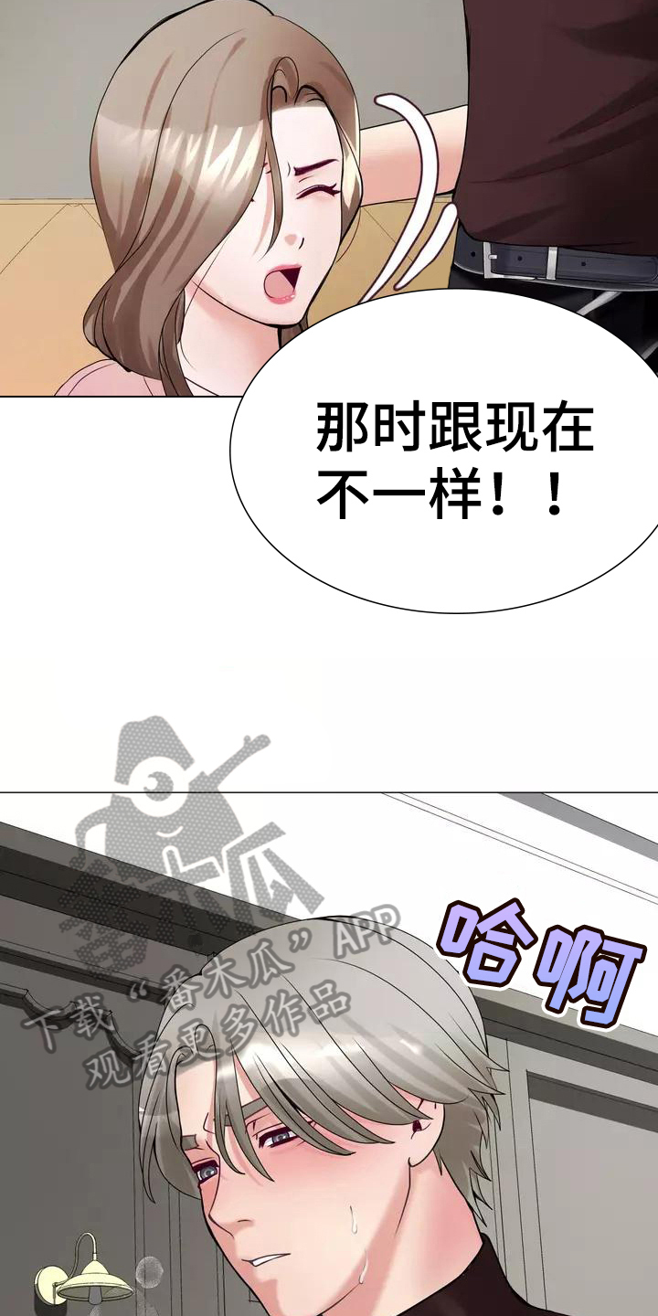 第8章：叫人12