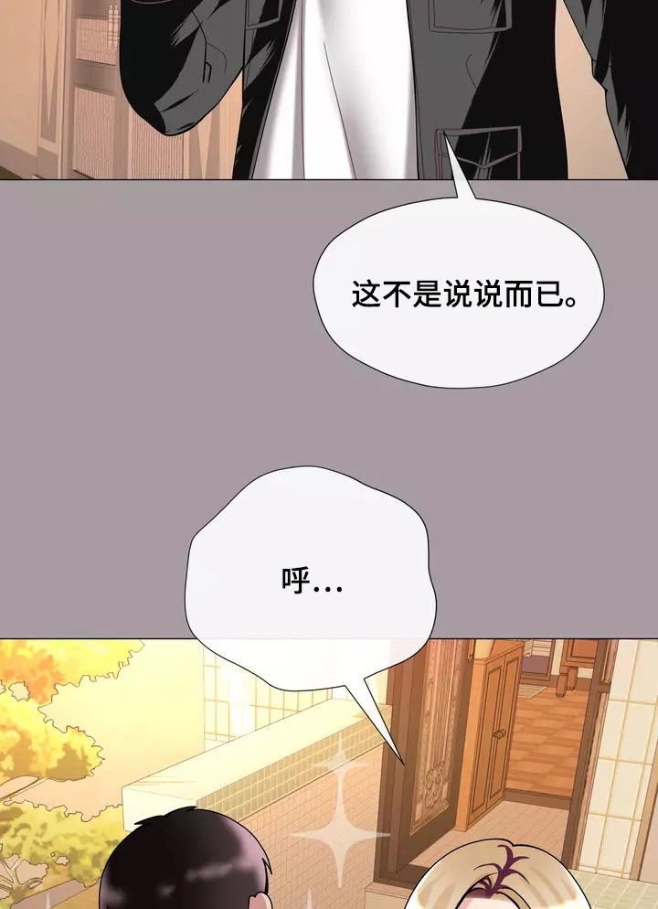 第33章：绑架11