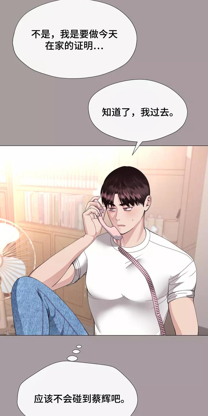 第31章：过意不去啊15
