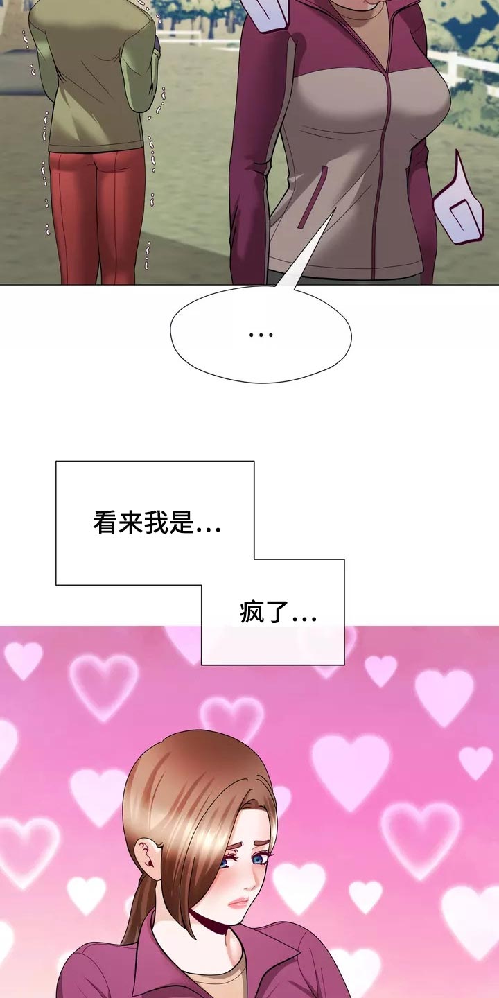 第24章：都不问问我2