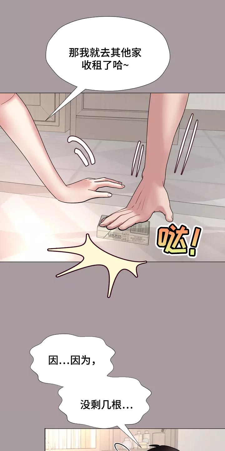 第27章：大傻瓜16