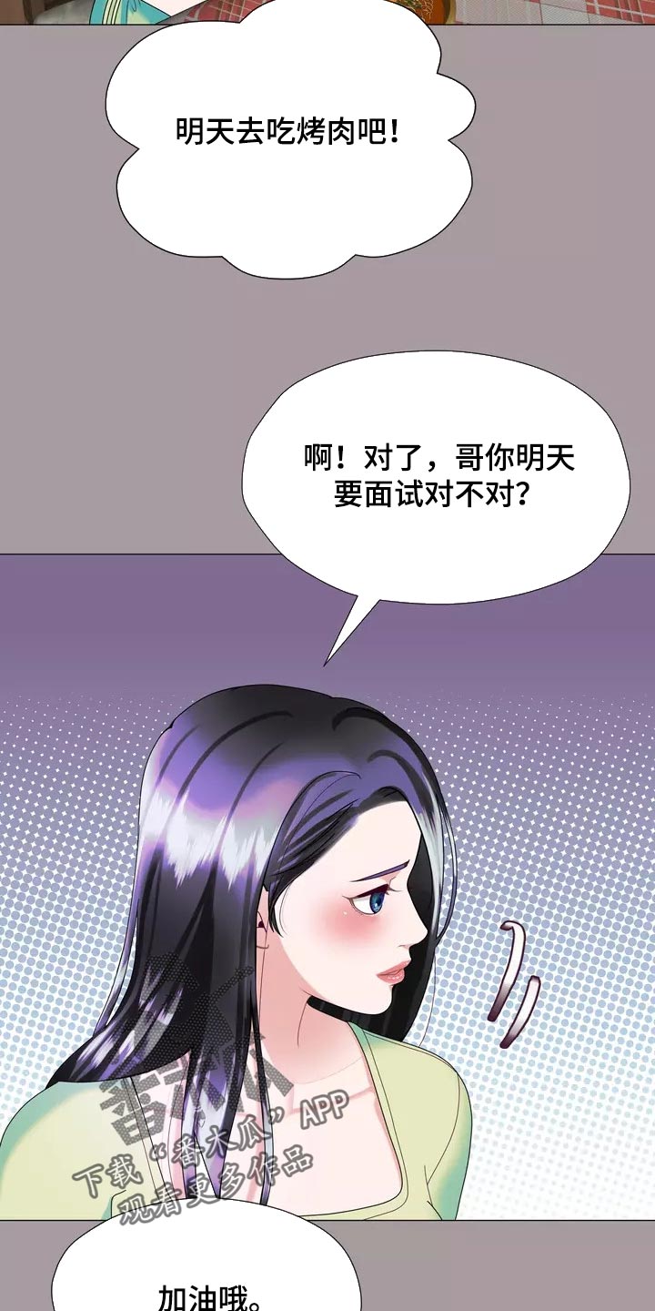 第33章：绑架17