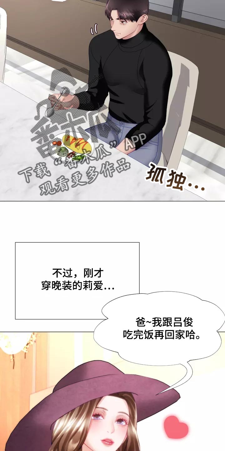 第38章：填补14