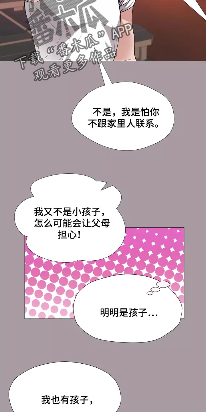 第29章：我喜欢的哥哥14