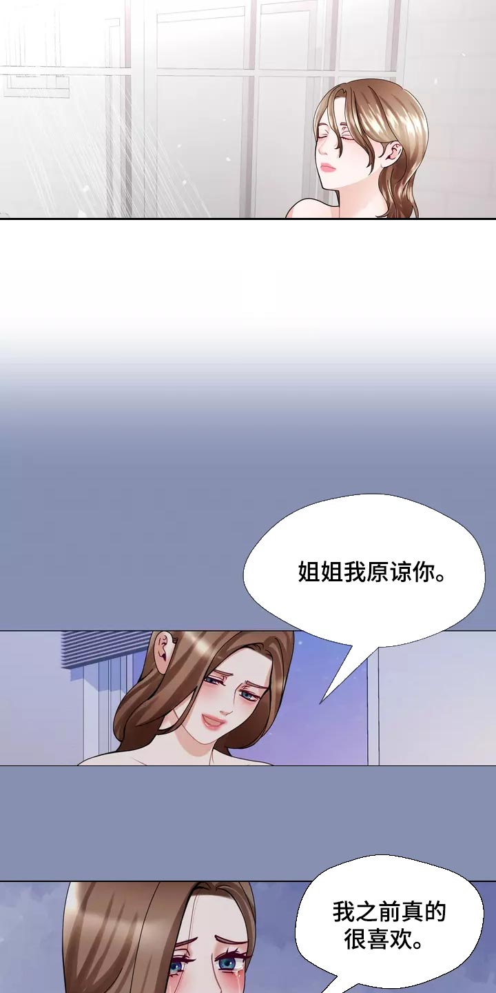 第37章：在意6