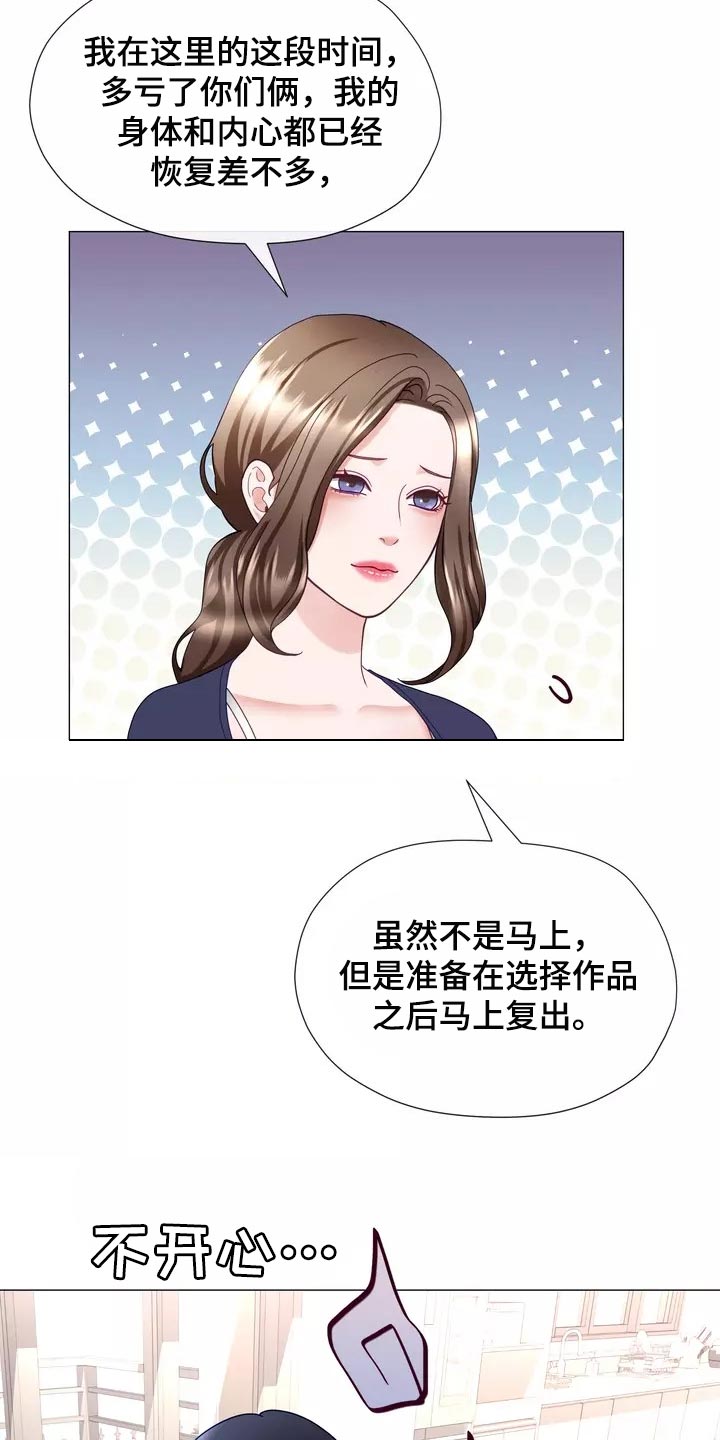 第39章：我也会想要8