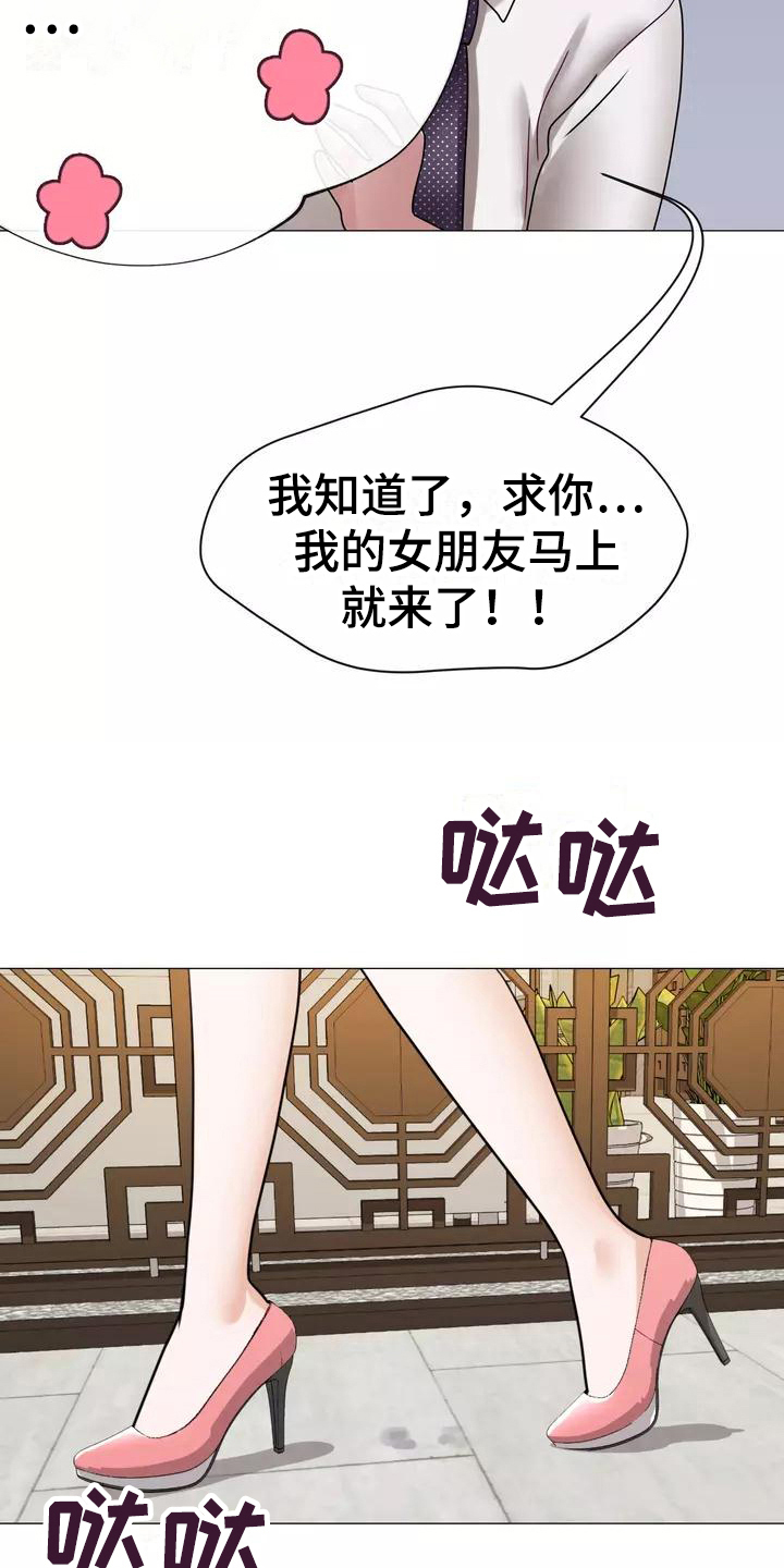 第4章：见家长5
