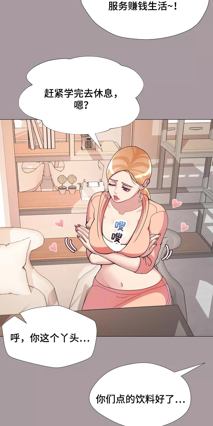 第28章：事故12