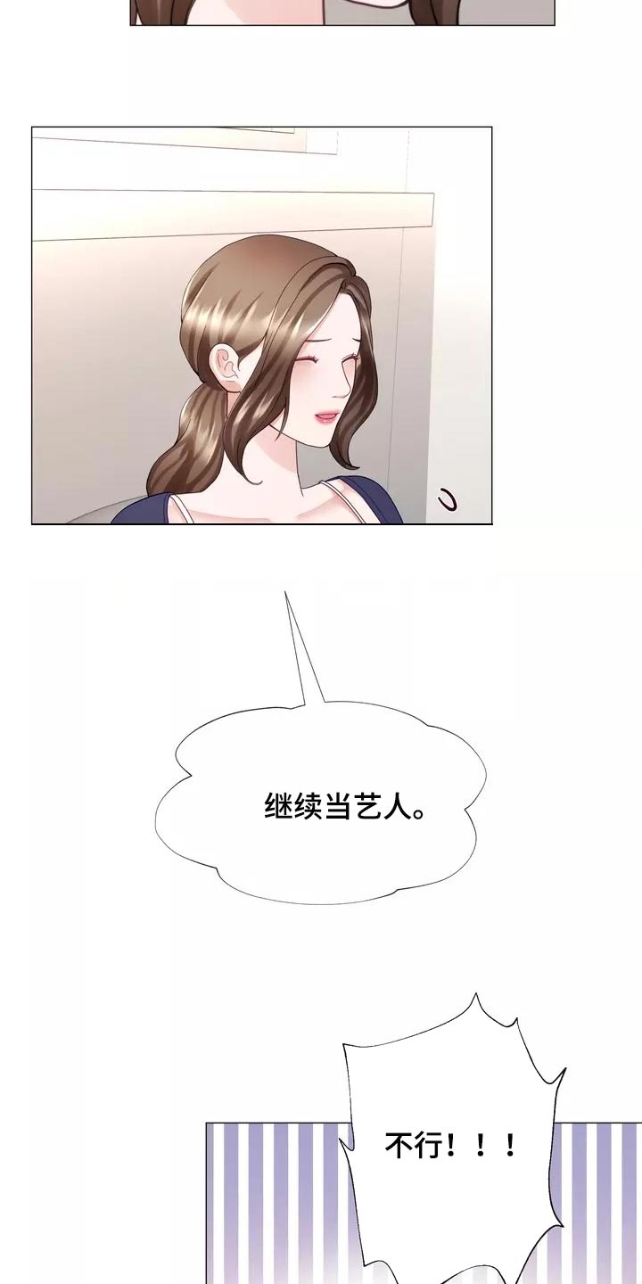 第39章：我也会想要6
