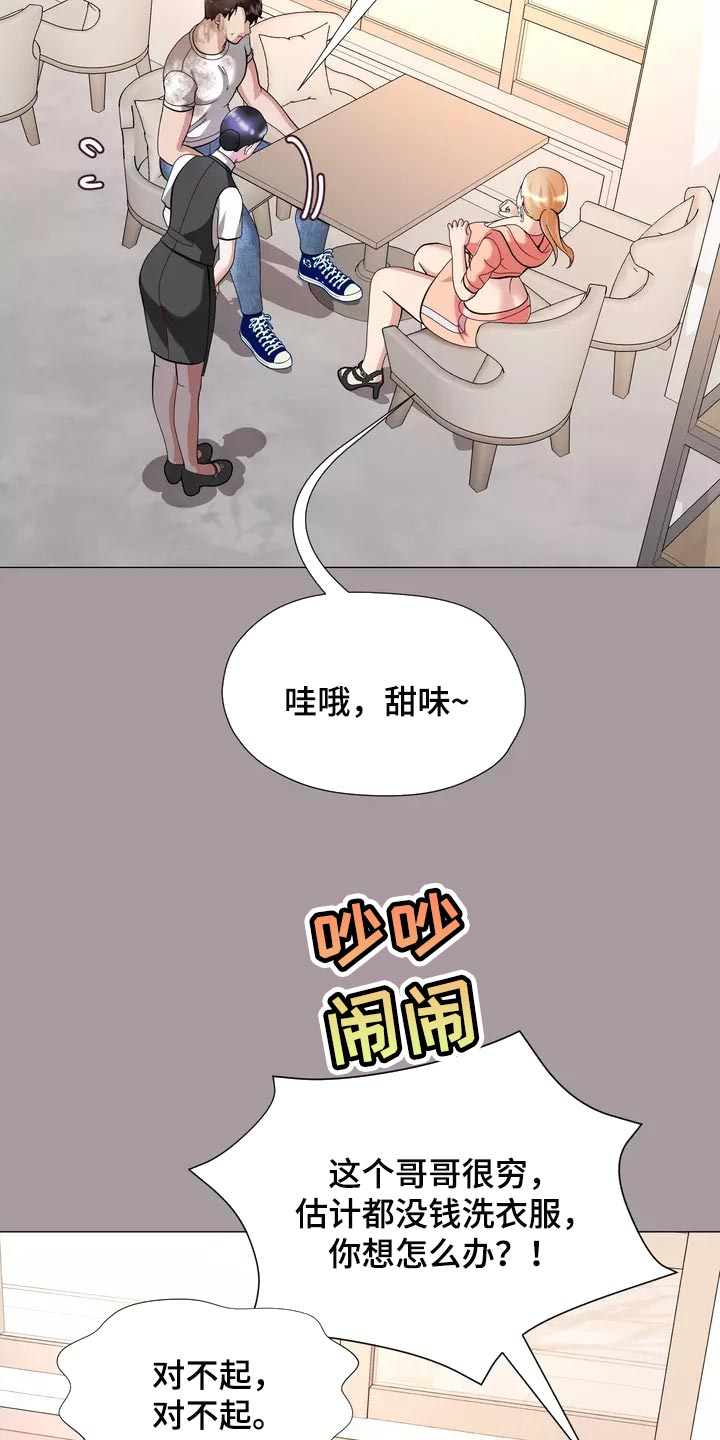 第28章：事故14
