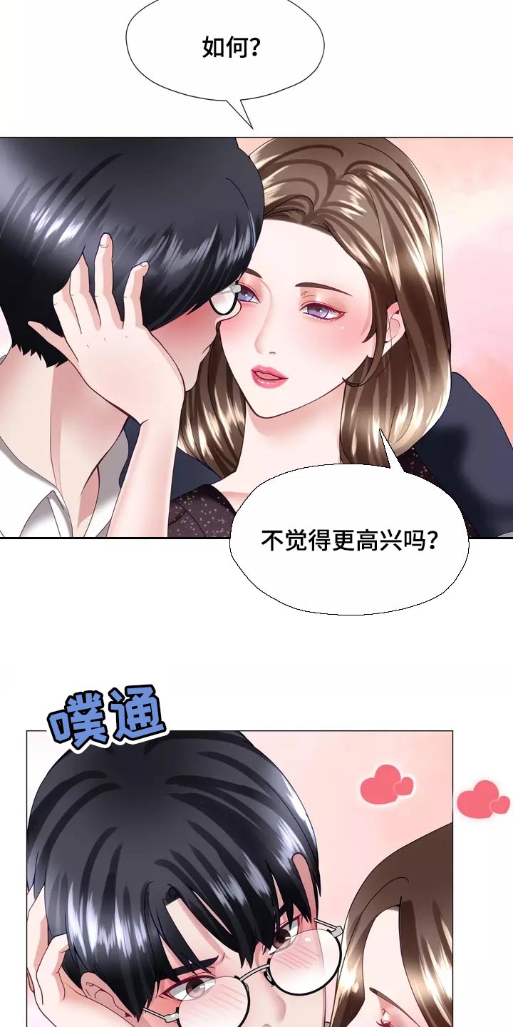 第38章：填补9