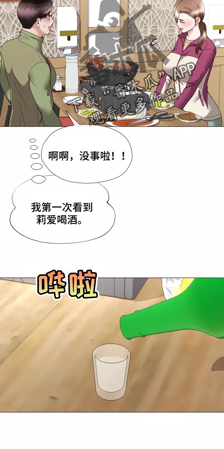 第25章：我始终待在你身边6