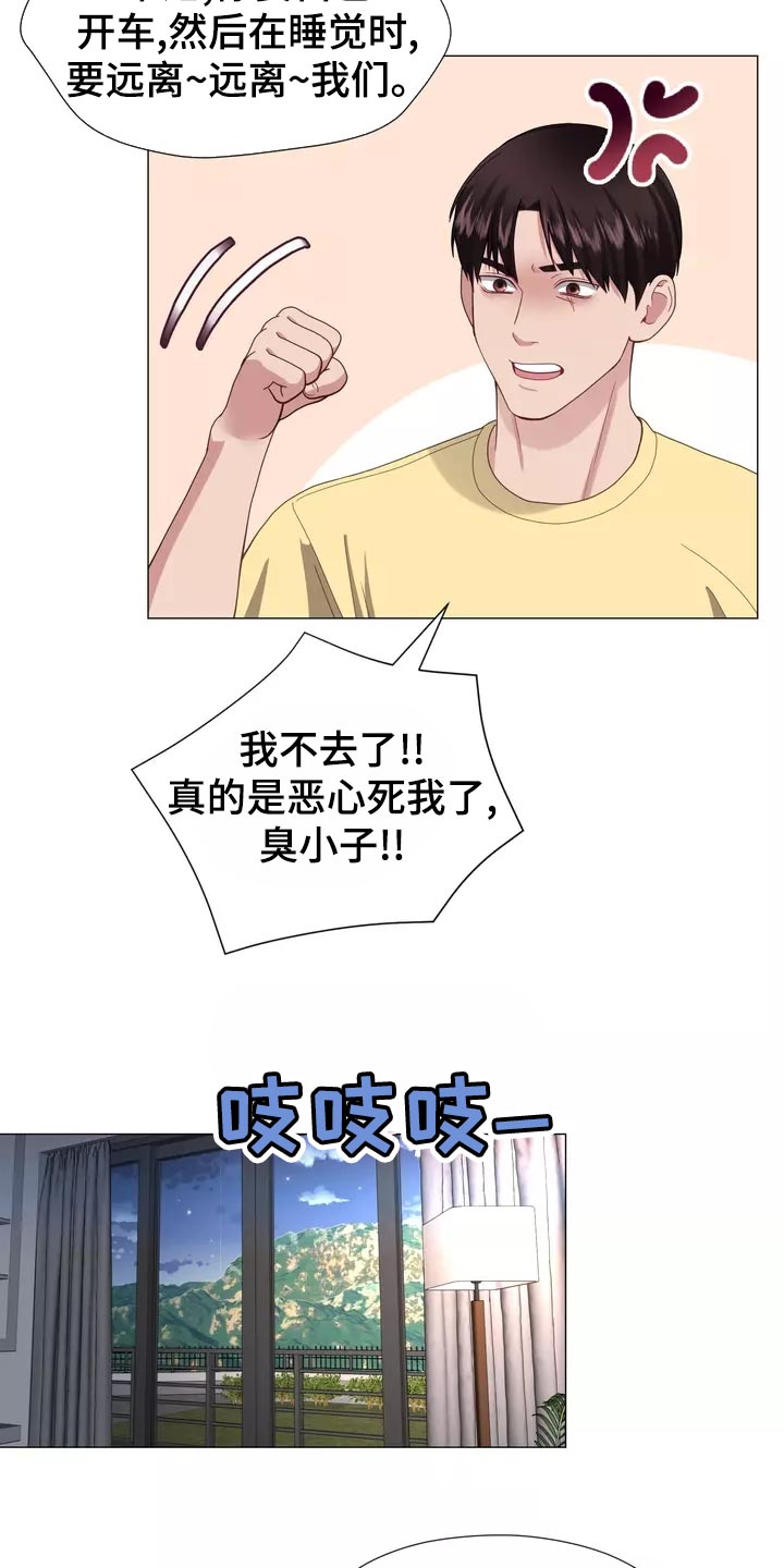 第42章：保持距离15