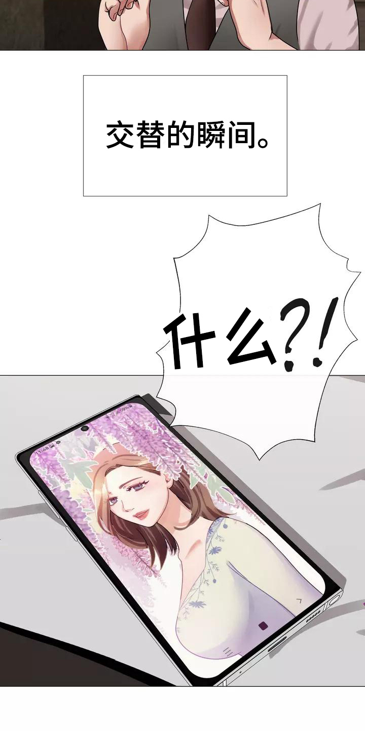 第1章：粉丝4