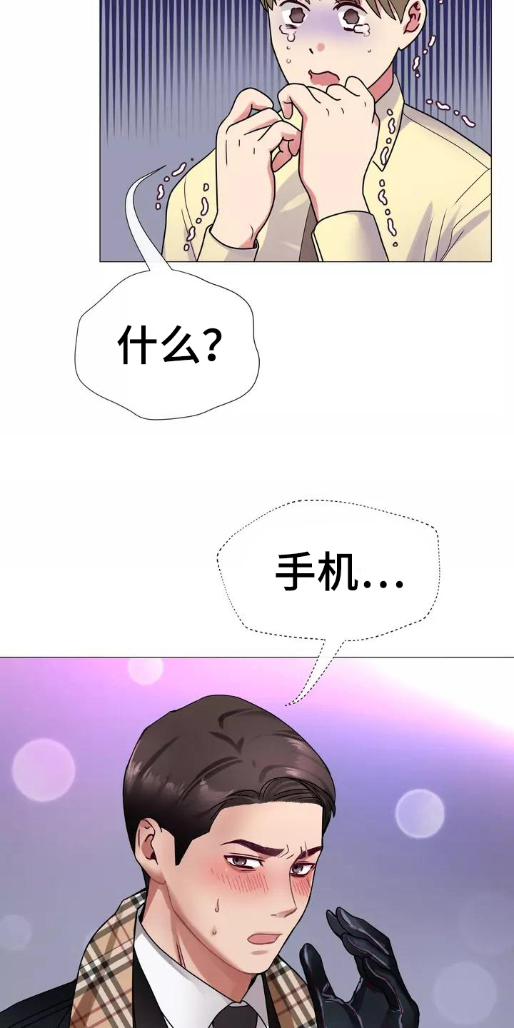 第1章：粉丝12