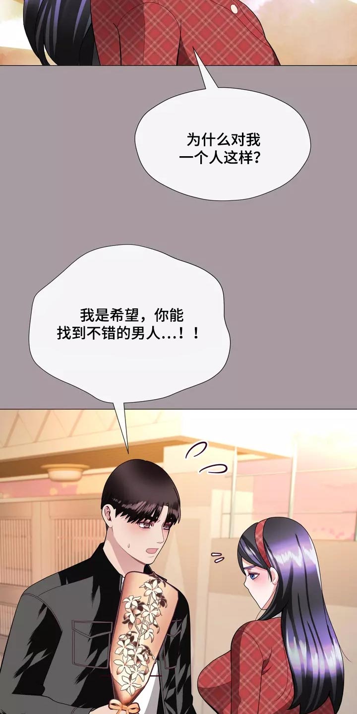第32章：将来别跟我撒谎19