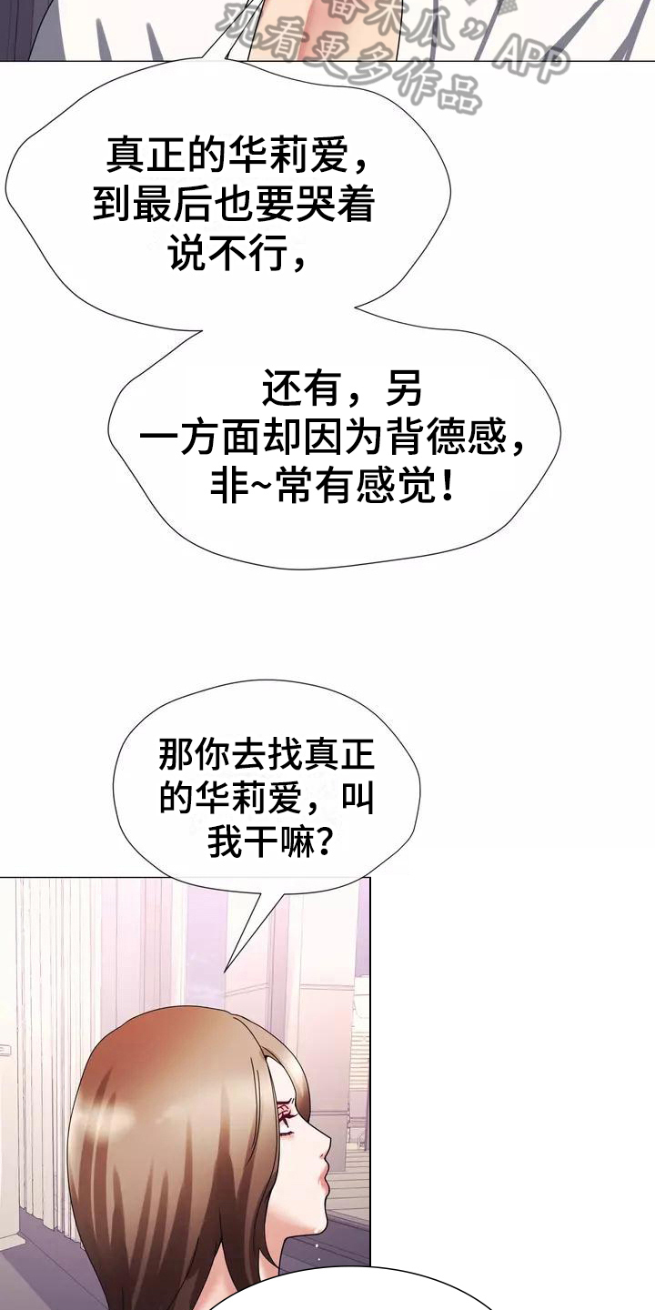 第16章：剧本13