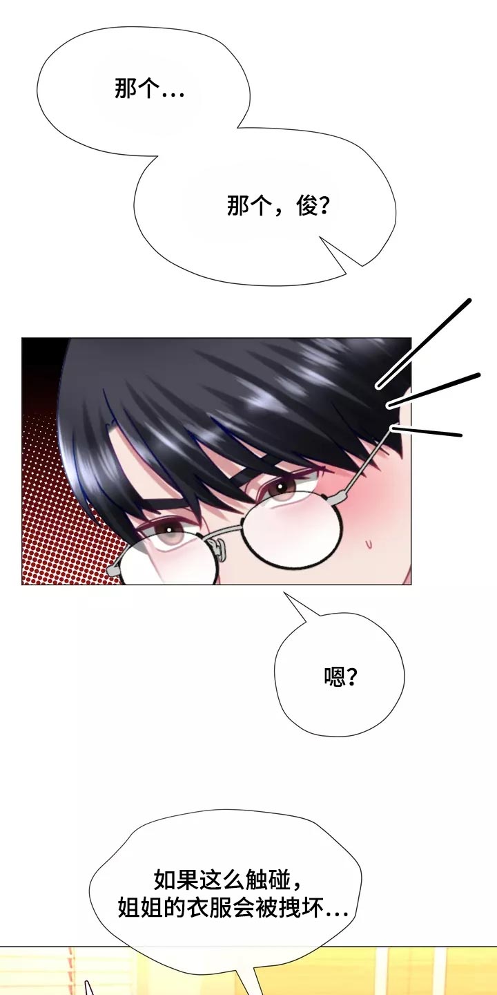 第38章：填补6