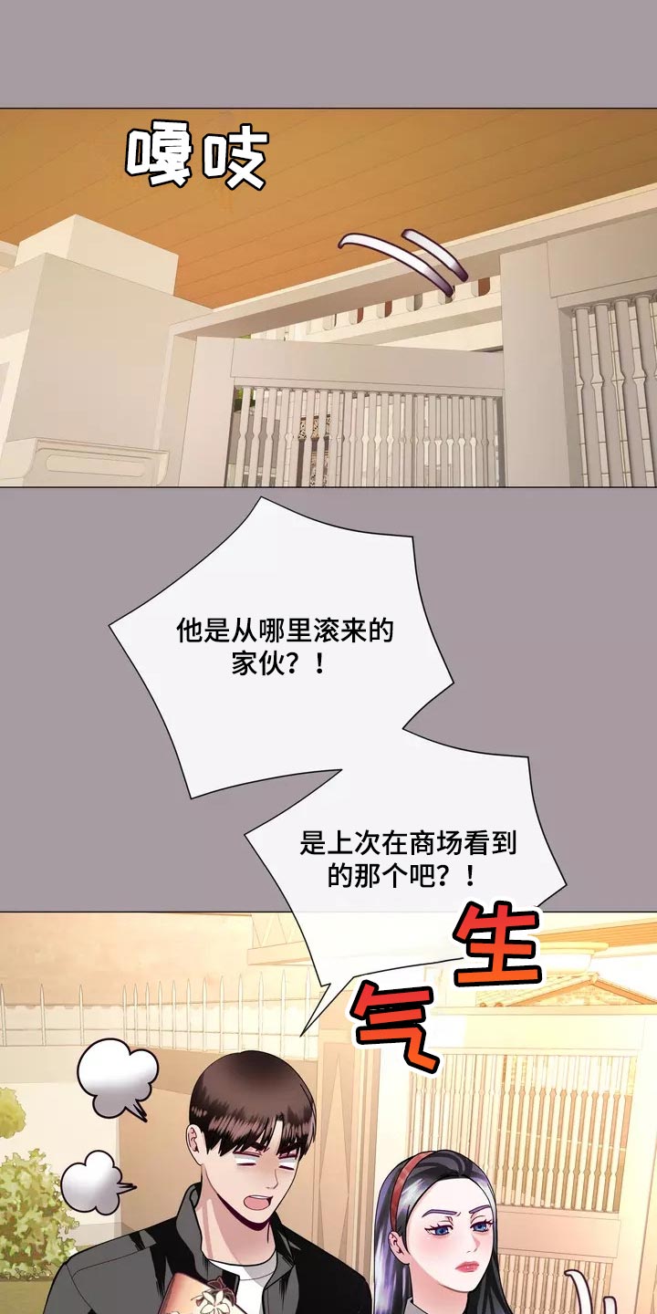 第32章：将来别跟我撒谎17