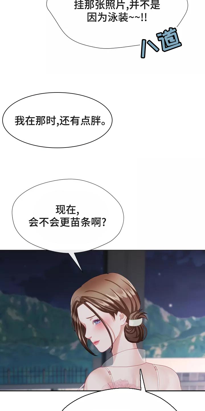 第43章：整理掉这层关系15