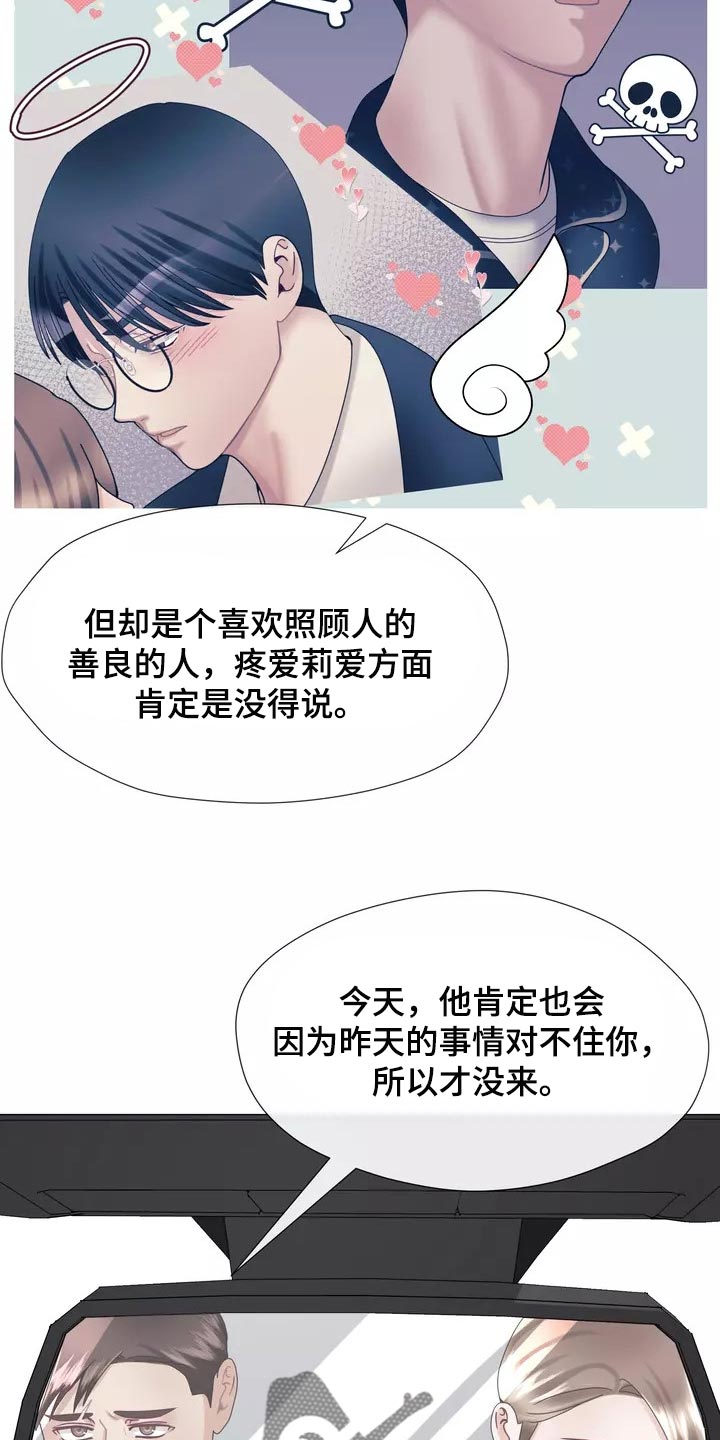 第22章：独家新闻13
