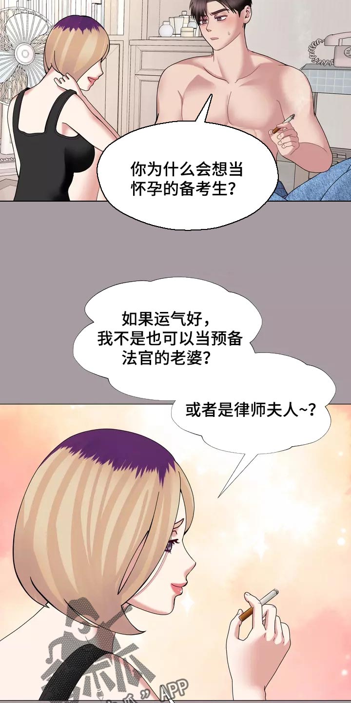 第27章：大傻瓜14