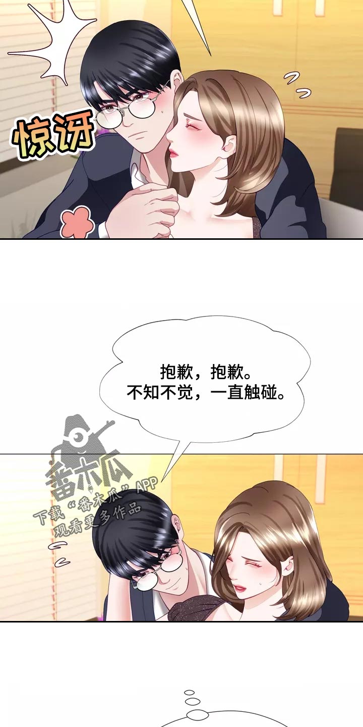 第38章：填补7