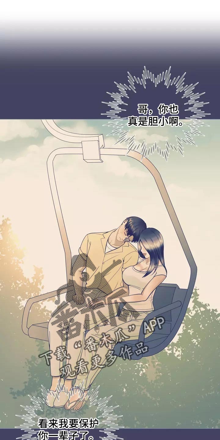 第23章：恐高症19