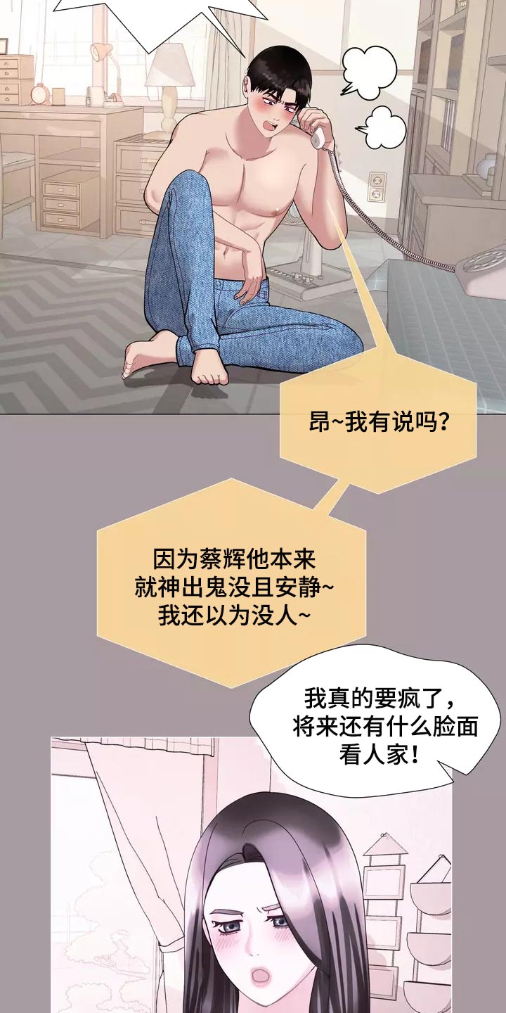 第28章：事故3