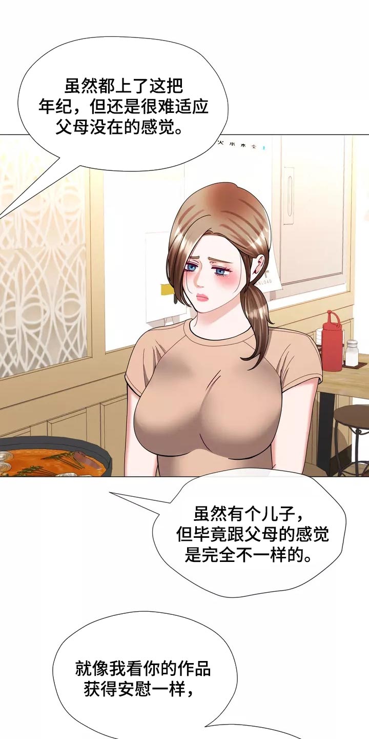 第25章：我始终待在你身边16