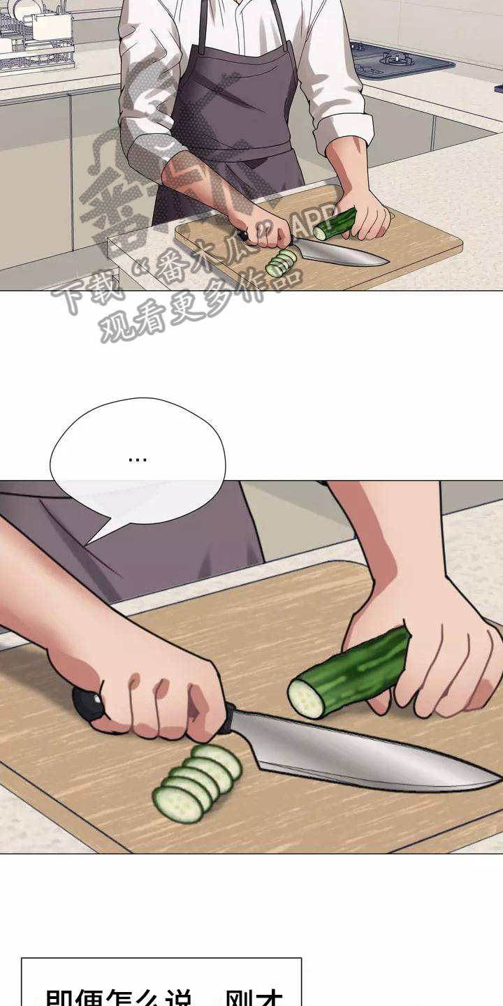 第11章：暂住5