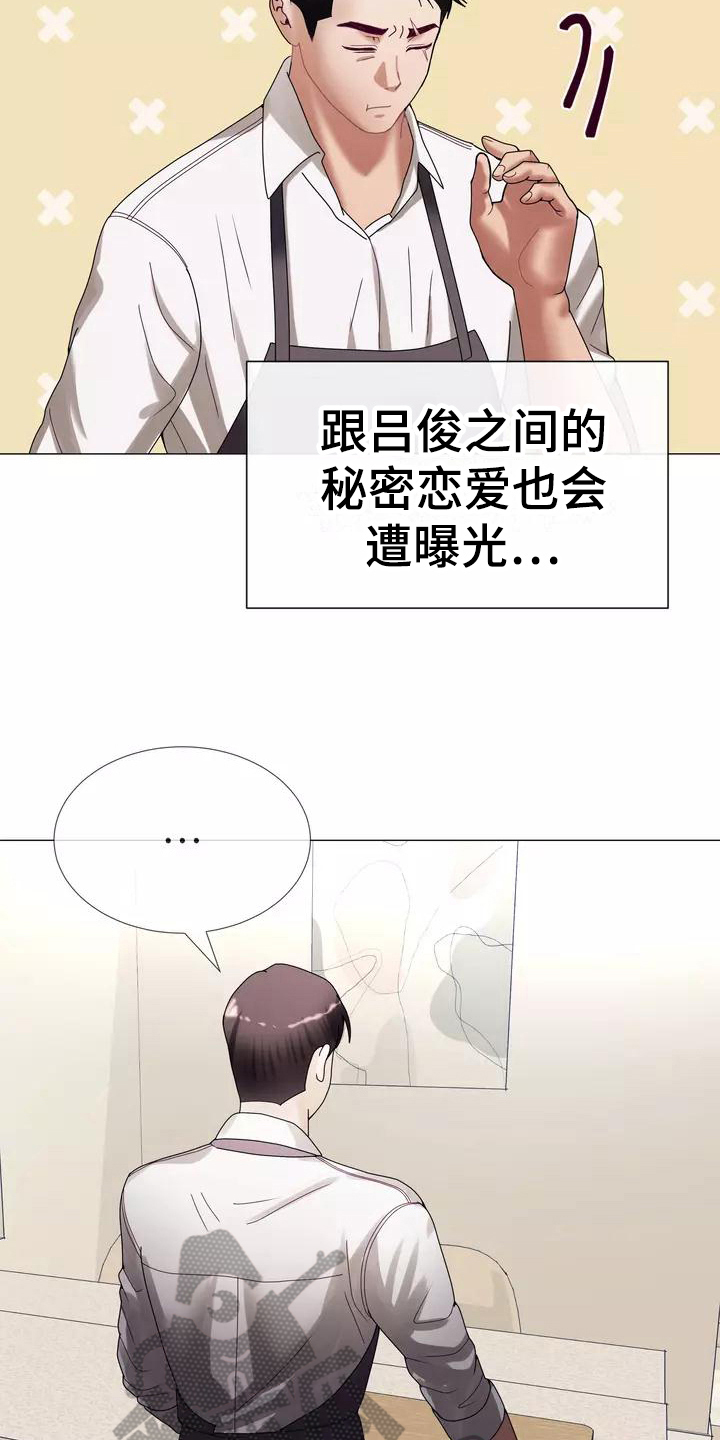第11章：暂住7