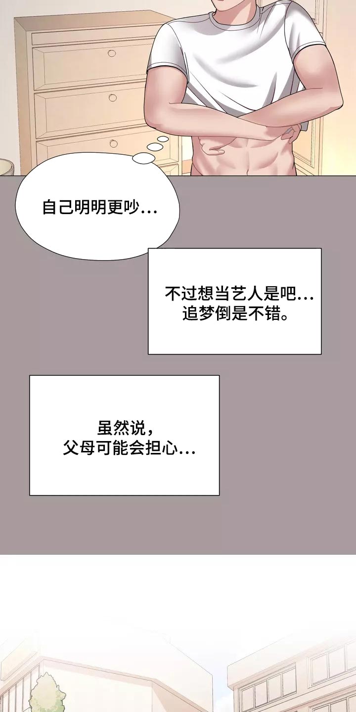 第28章：事故9