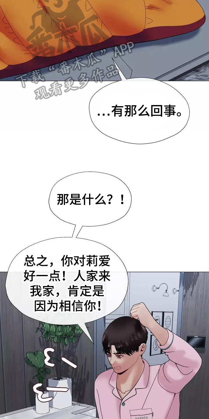 第21章：怀念过去7