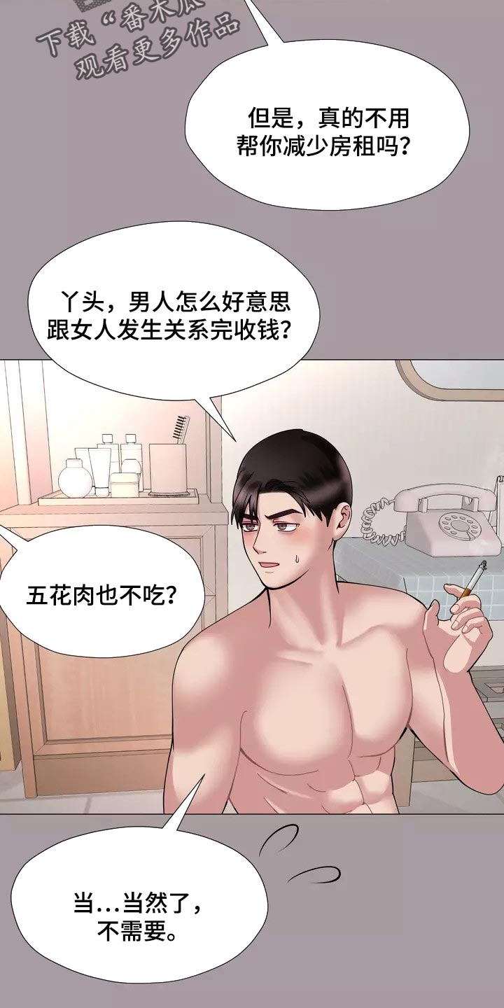 第27章：大傻瓜15