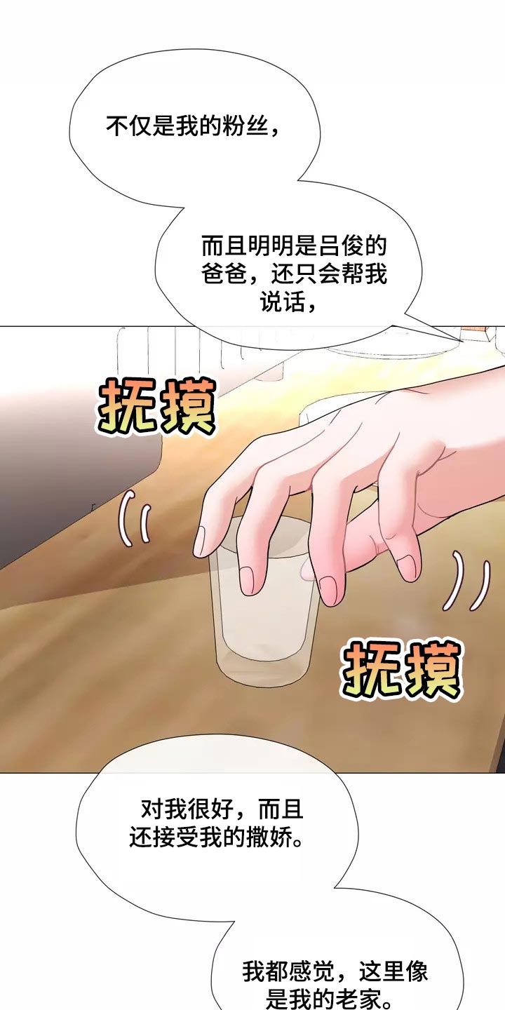 第25章：我始终待在你身边10