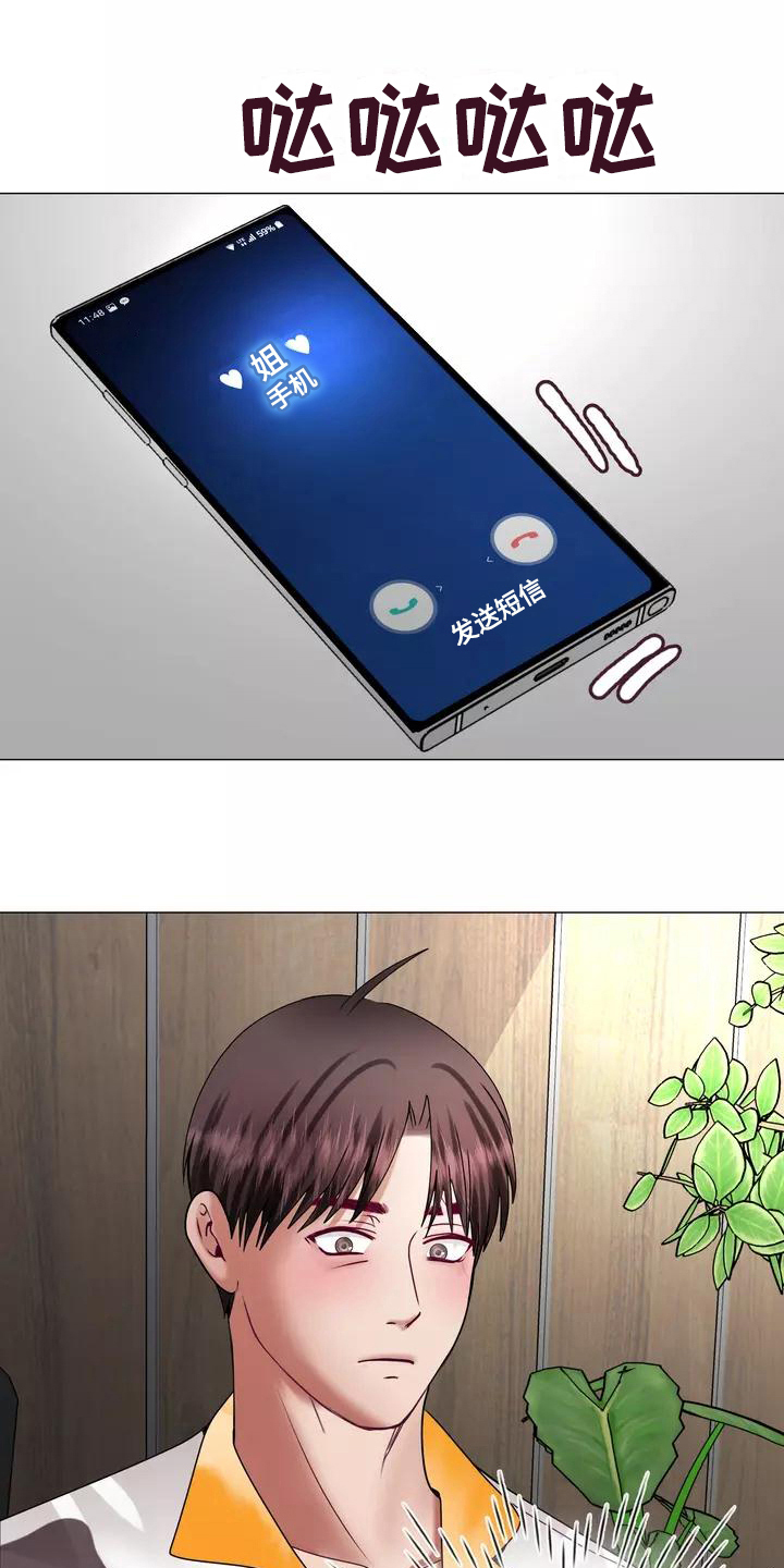 第7章：电话13