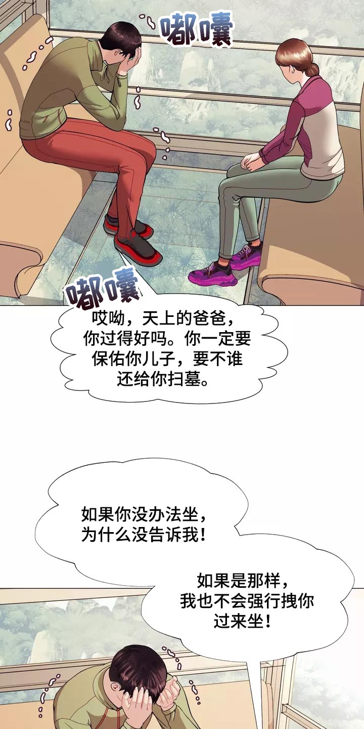 第23章：恐高症11