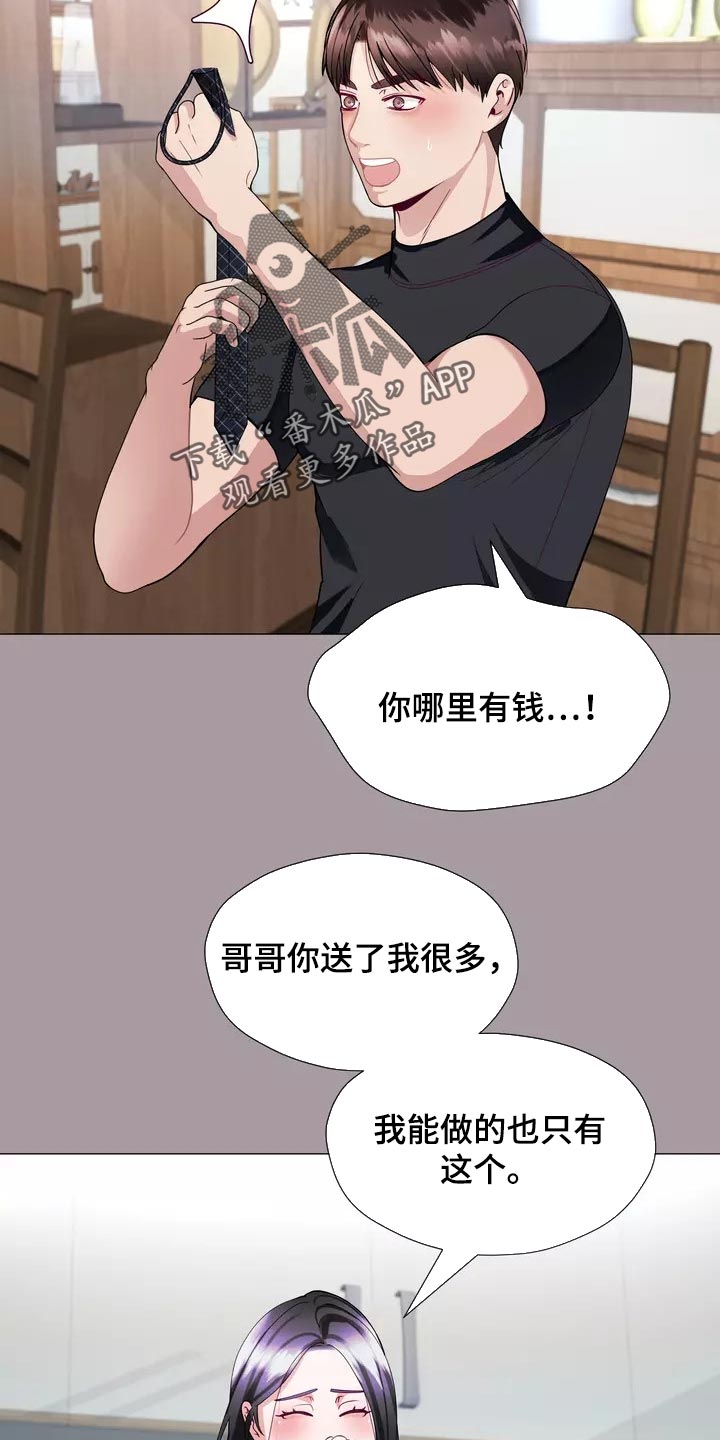 第33章：绑架20